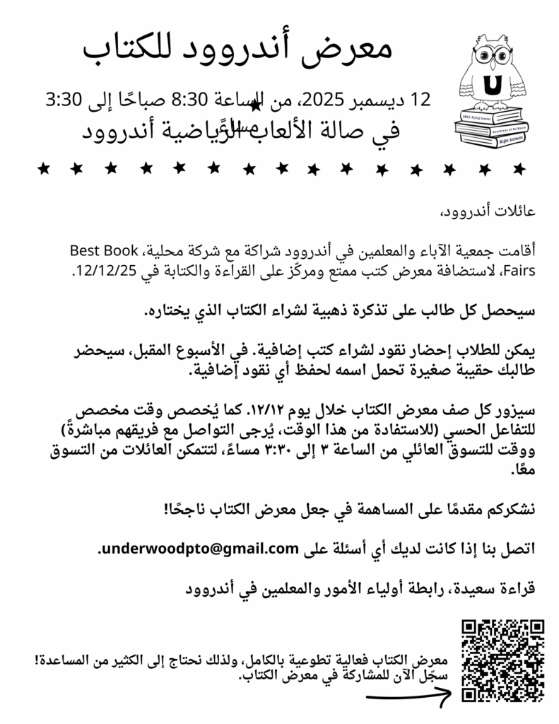 Arabic-UWD-BookFair-…-791x1024