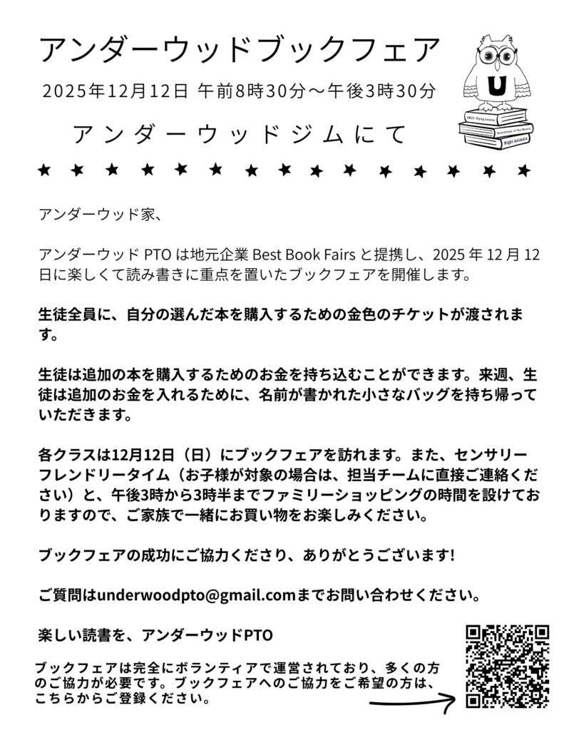 Japanese-UWD-BookFair-2025-TakeHome-791x1024